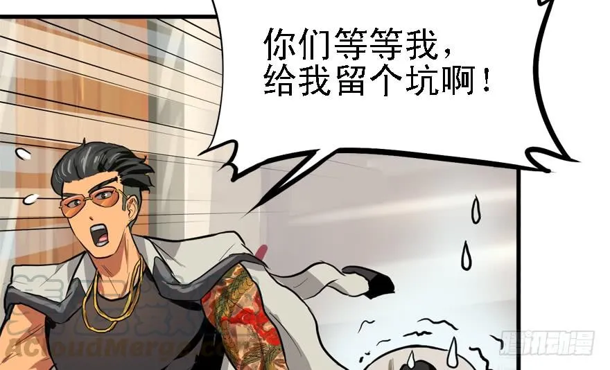 下马威 第61页