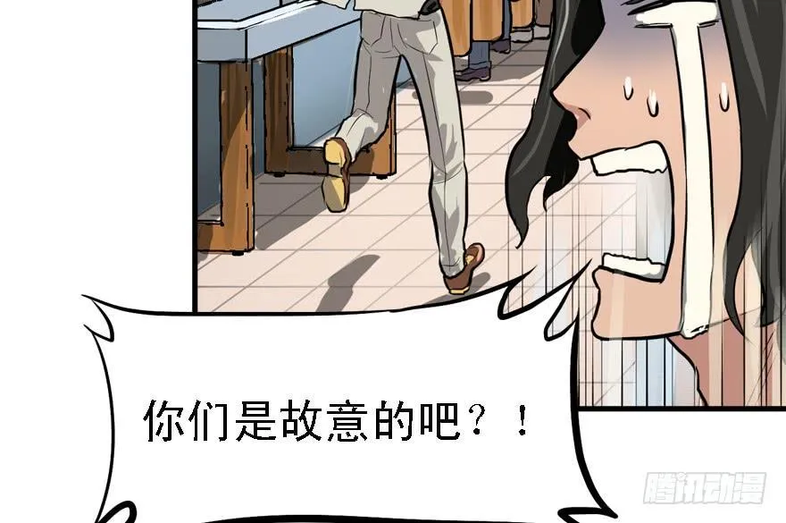 下马威 第64页