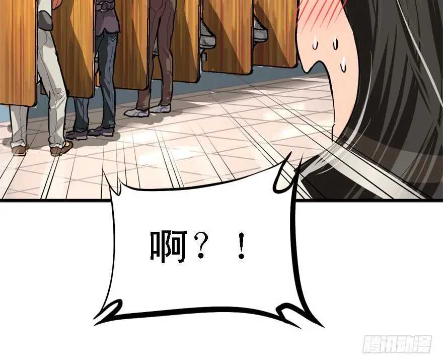 下马威 第68页