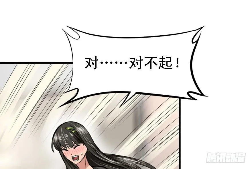 下马威 第69页