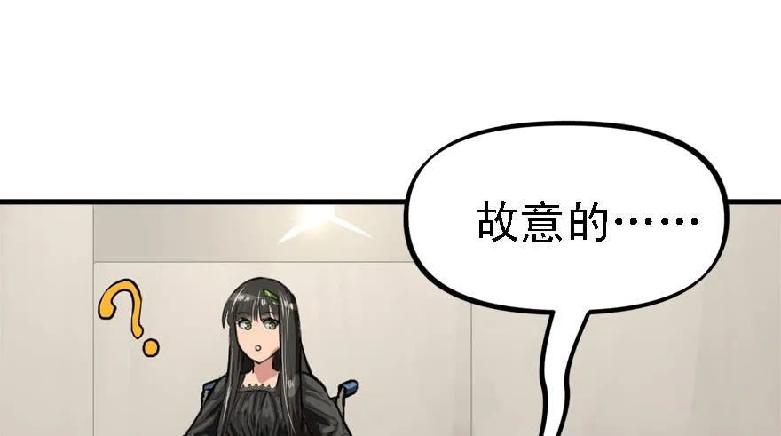 下马威 第76页