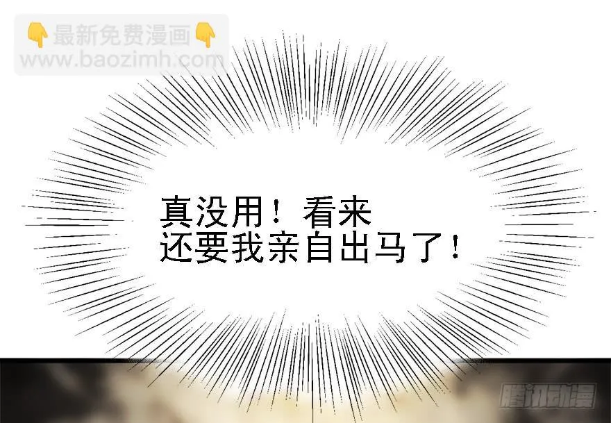 下马威 第78页