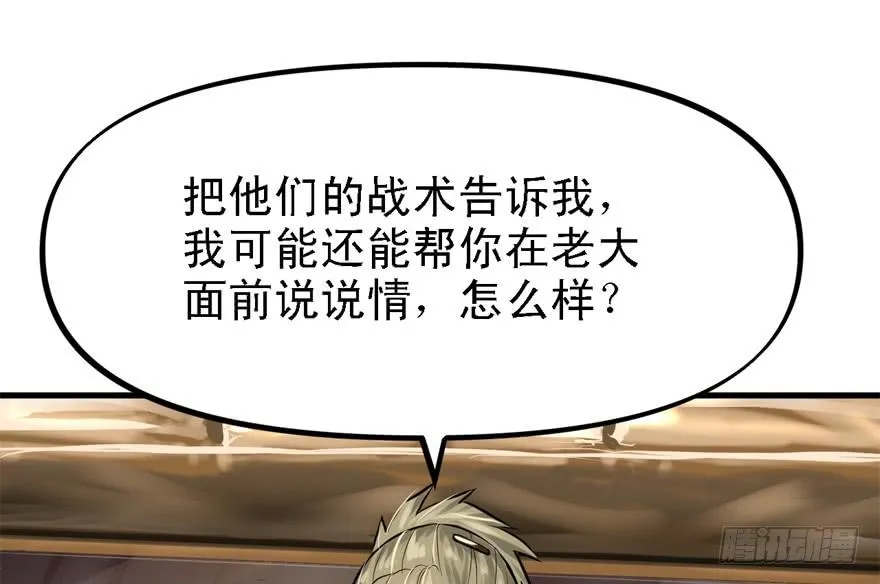 黑炎的计划 第3页