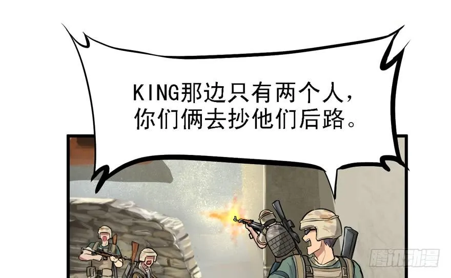 黑炎的计划 第9页