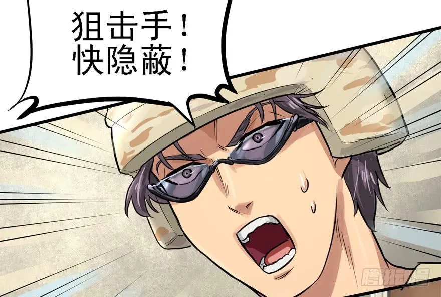 黑炎的计划 第13页