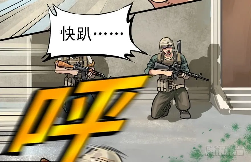 黑炎的计划 第14页