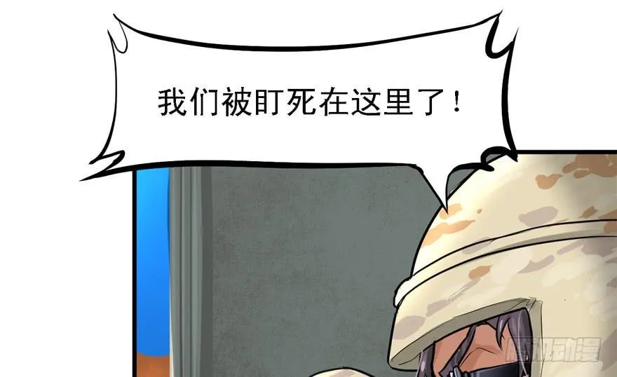 黑炎的计划 第16页