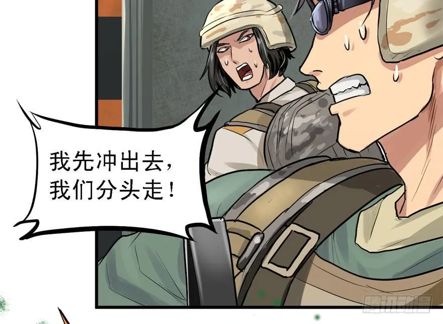 黑炎的计划 第17页