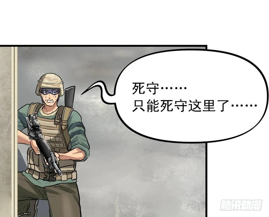 黑炎的计划 第20页