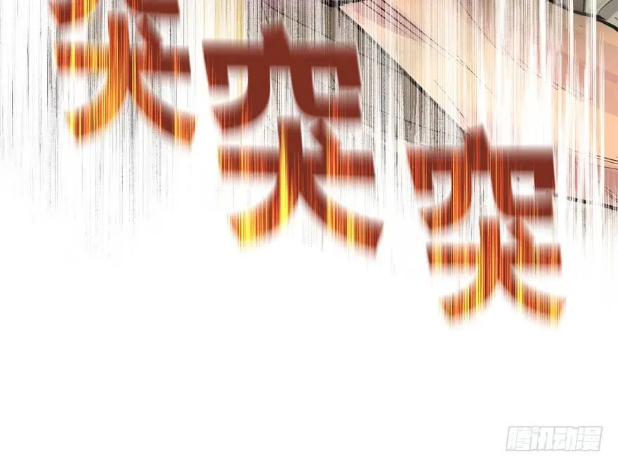 黑炎的计划 第25页