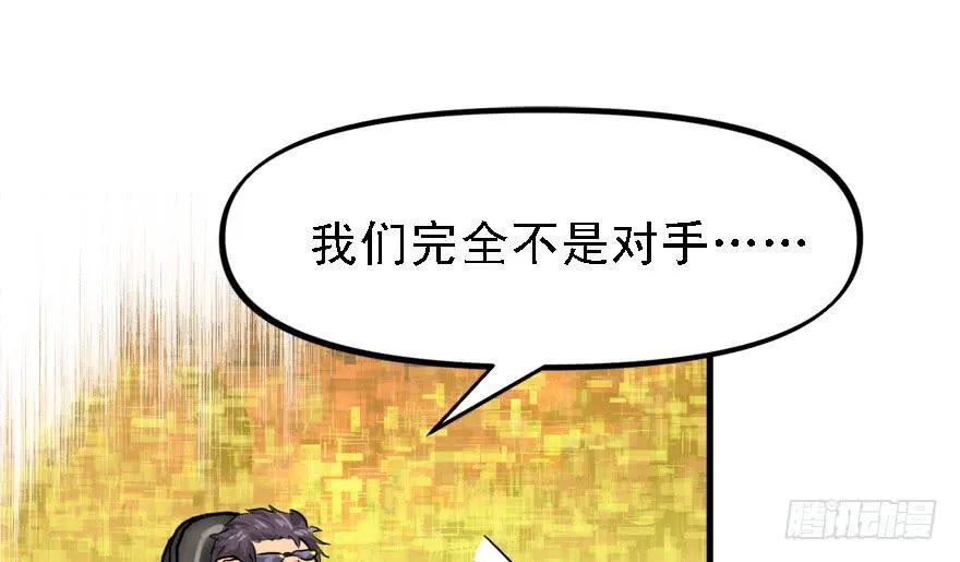 黑炎的计划 第26页