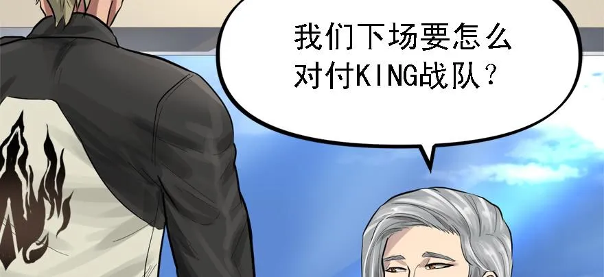 黑炎的计划 第30页