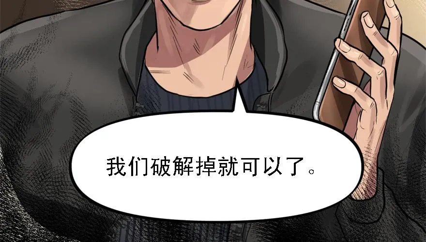 黑炎的计划 第35页