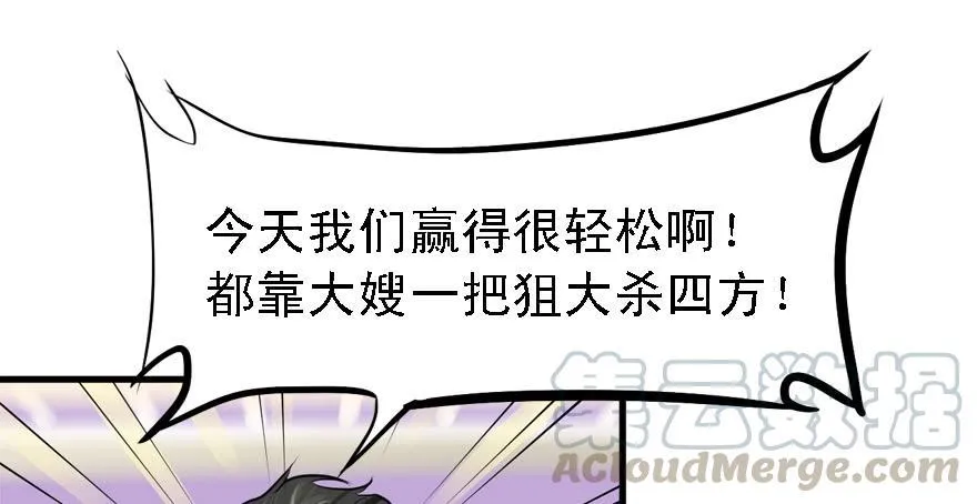 黑炎的计划 第41页