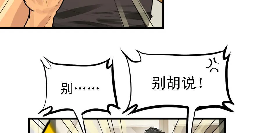 黑炎的计划 第43页