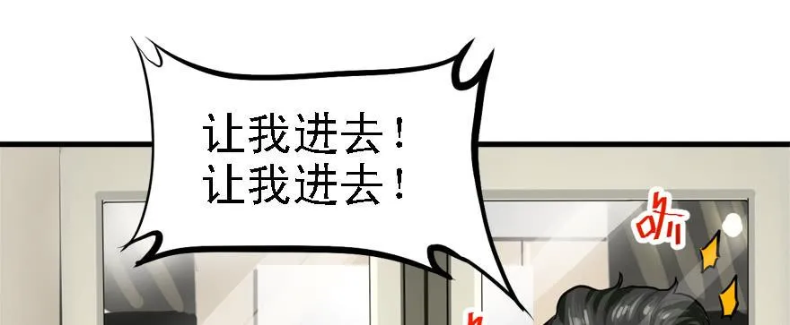 黑炎的计划 第46页