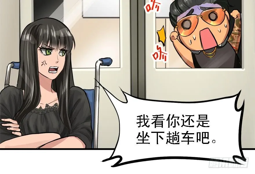 黑炎的计划 第47页