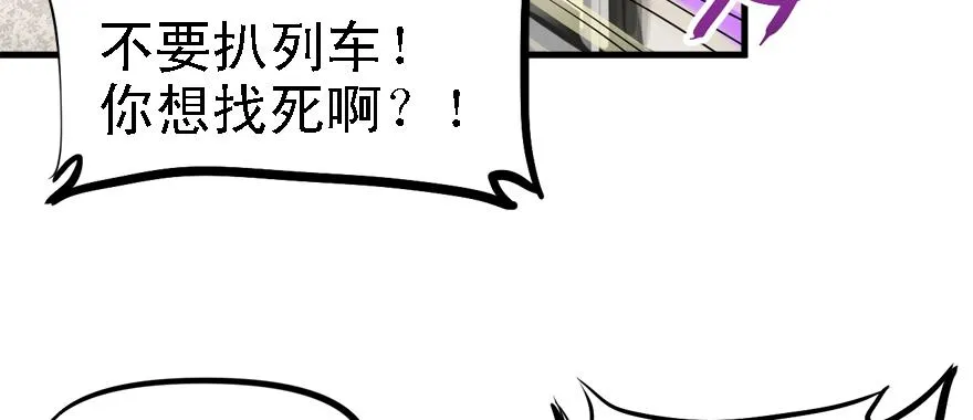 黑炎的计划 第50页