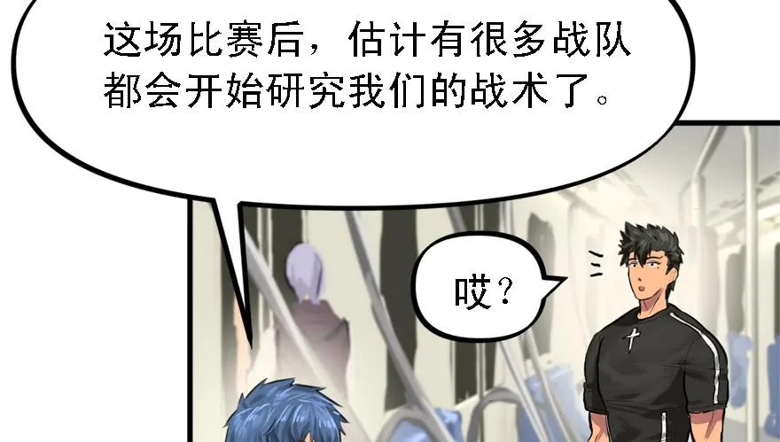 黑炎的计划 第53页