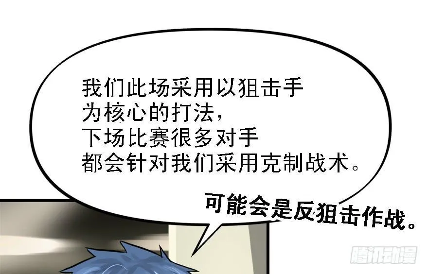 黑炎的计划 第55页