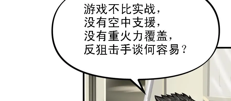 黑炎的计划 第58页