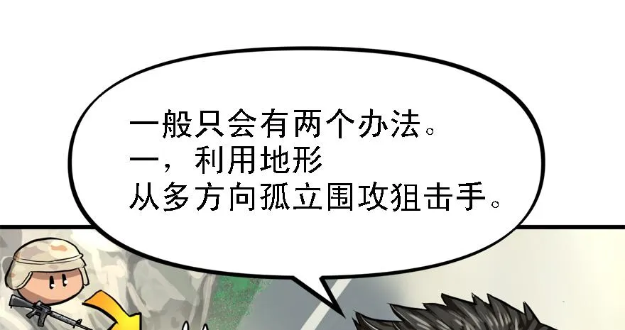 黑炎的计划 第63页