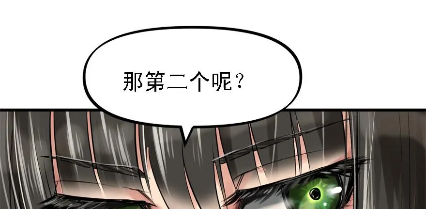 黑炎的计划 第65页