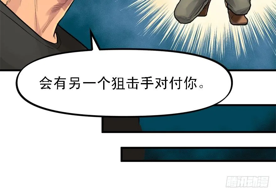 黑炎的计划 第68页