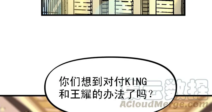 黑炎的计划 第71页