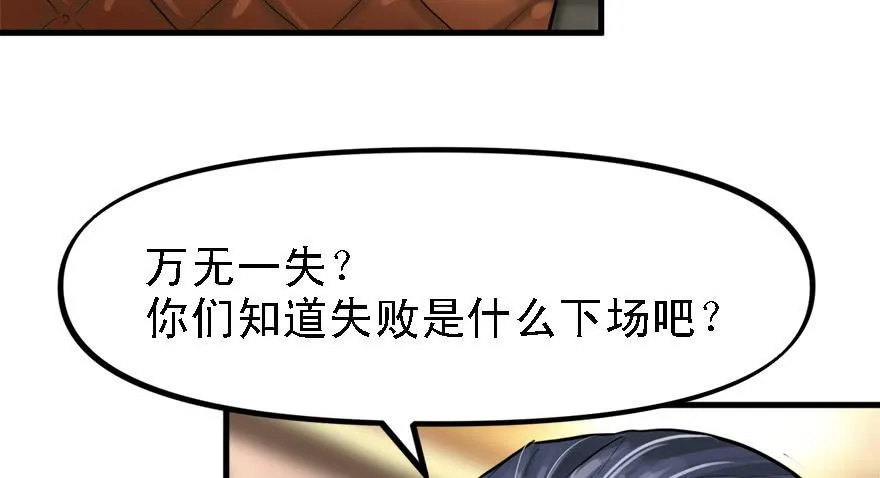 黑炎的计划 第76页