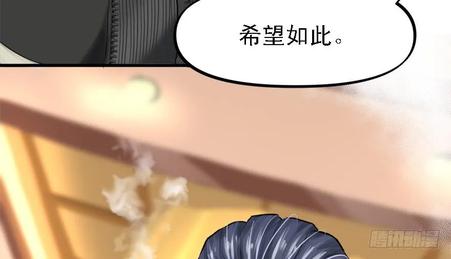 黑炎的计划 第80页