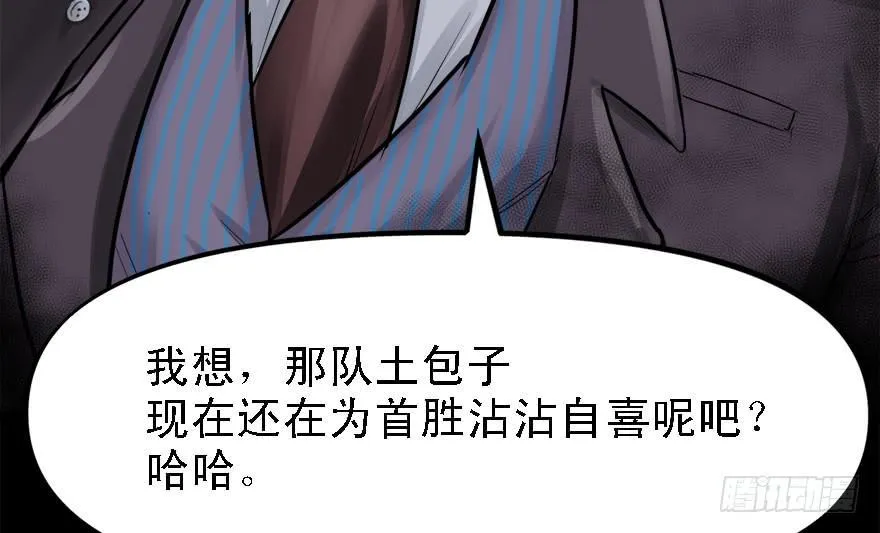 黑炎的计划 第82页