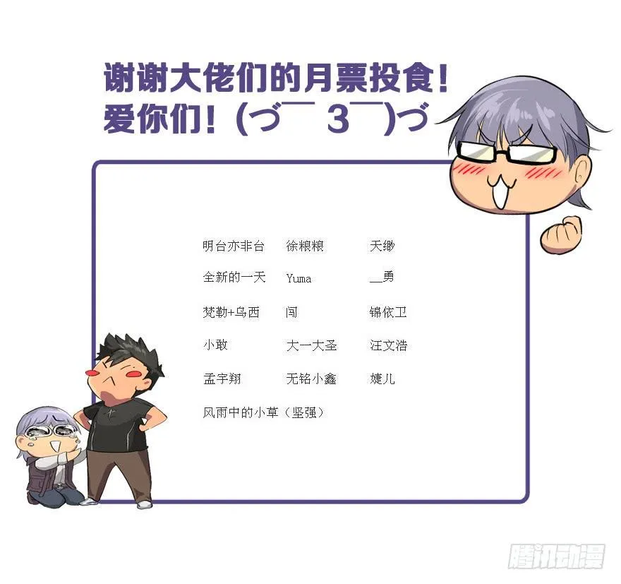 黑炎的计划 第85页