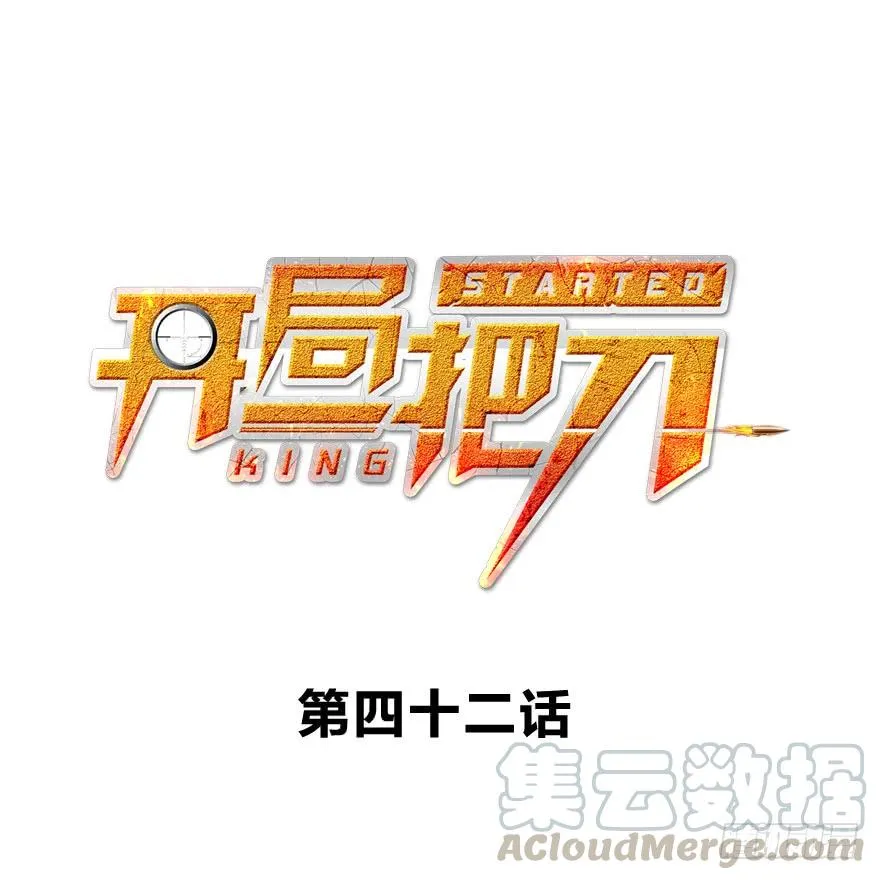 给你看个怪物 第1页