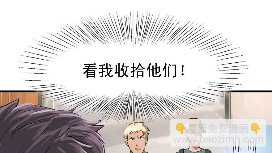 给你看个怪物 第3页