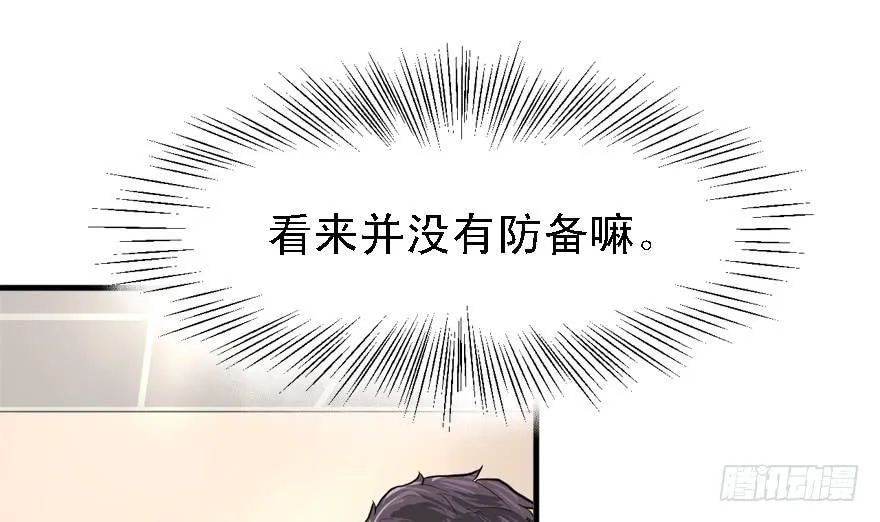 给你看个怪物 第5页