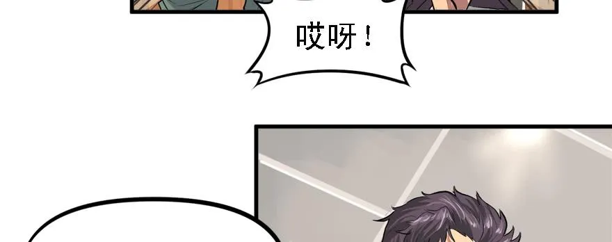 给你看个怪物 第9页