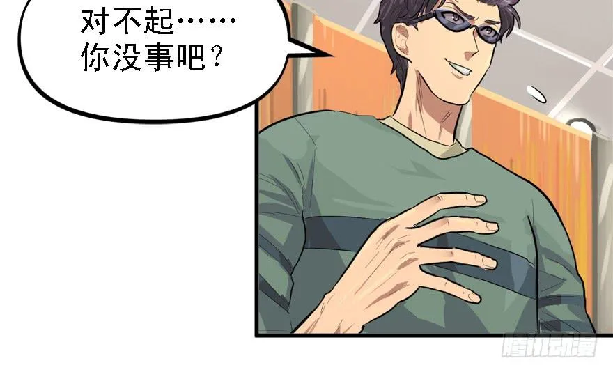 给你看个怪物 第10页