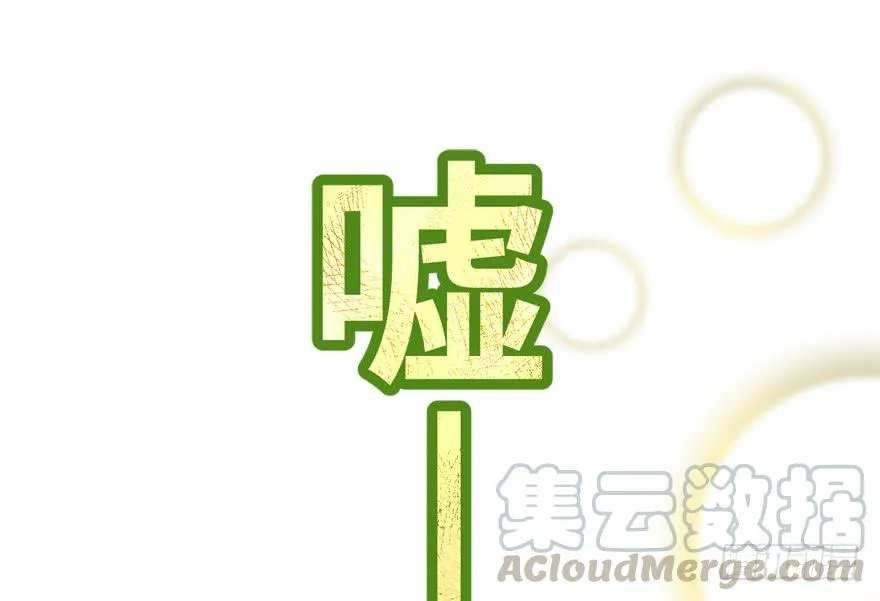 给你看个怪物 第11页