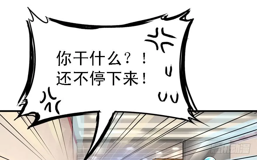 给你看个怪物 第14页