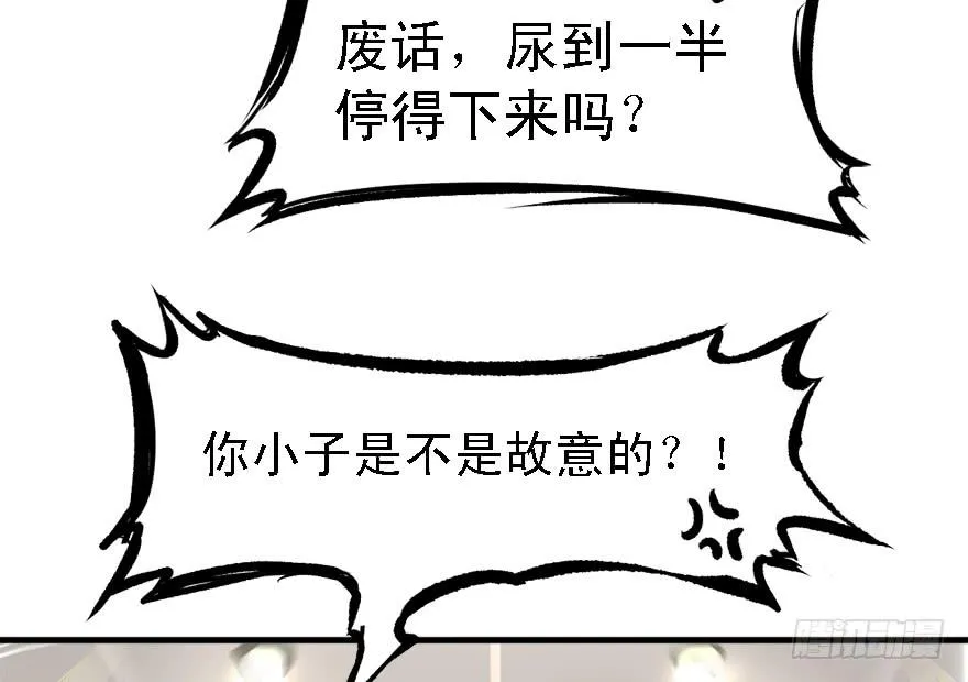 给你看个怪物 第16页