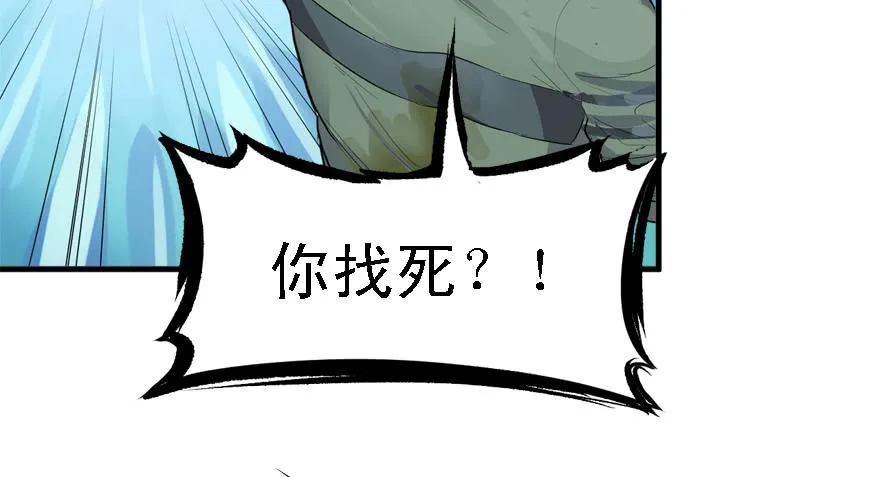 给你看个怪物 第20页