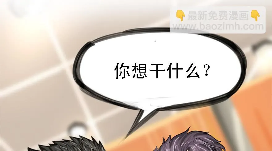 给你看个怪物 第24页