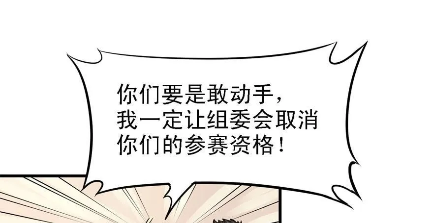 给你看个怪物 第29页