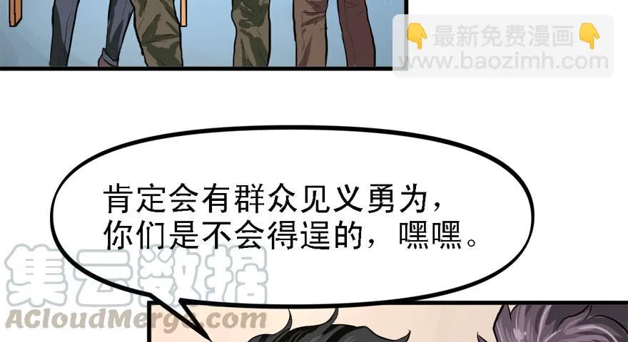 给你看个怪物 第31页