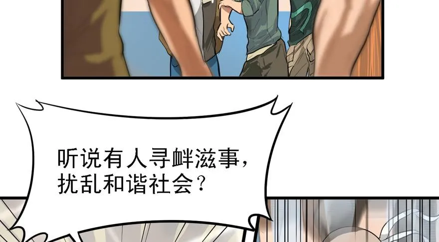 给你看个怪物 第36页