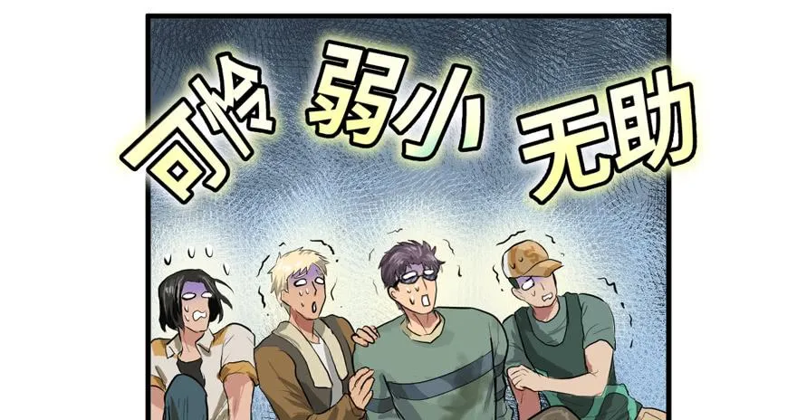 给你看个怪物 第39页