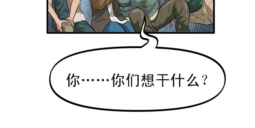 给你看个怪物 第40页