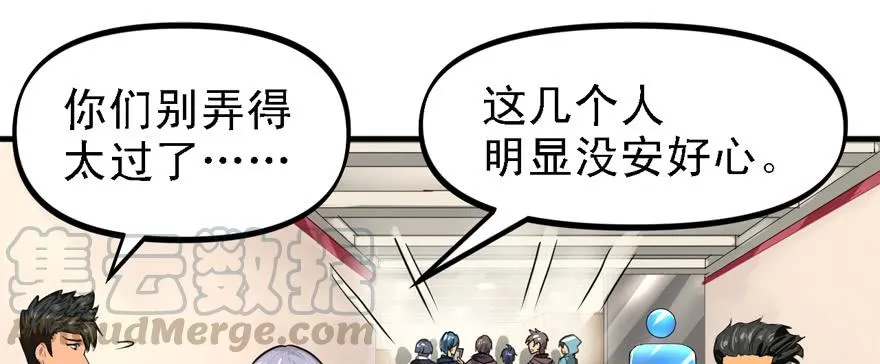 给你看个怪物 第41页