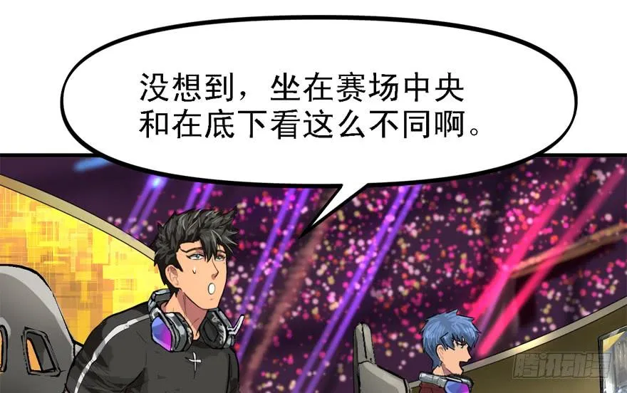 给你看个怪物 第45页
